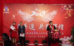 耐美特集團公司“攜手并進  共創(chuàng)輝煌”2018年會圓滿成功！